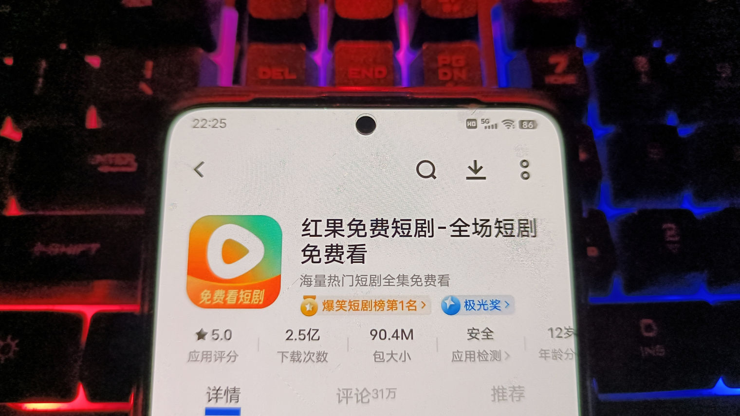 6亿打工人刷短剧，帮张一鸣带火“红果” APP
