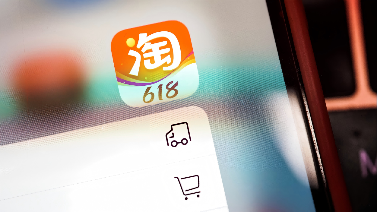 今年618，淘宝有点慌？