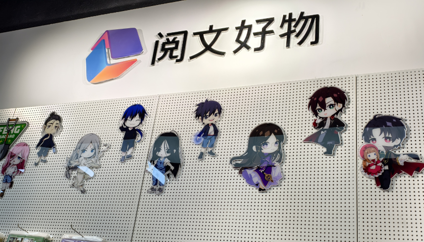 跨界做潮玩，阅文能靠“谷子经济”变现吗？