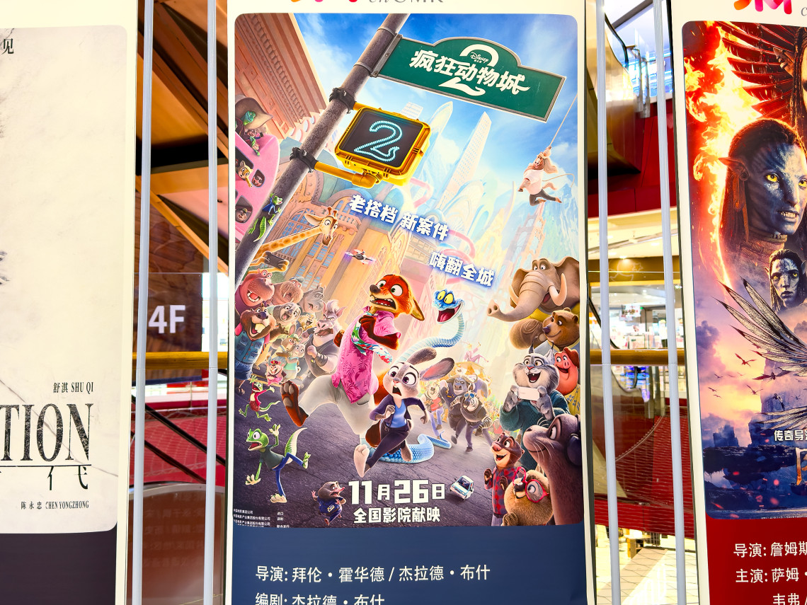 《疯狂动物城2》卖爆，好莱坞又行了？