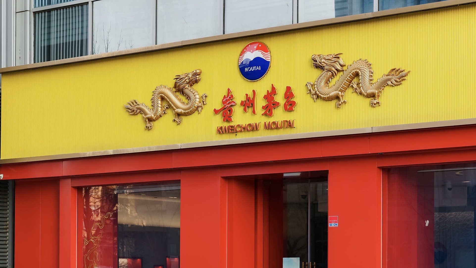 跌破1499元的飞天茅台，和回不去的白酒时代