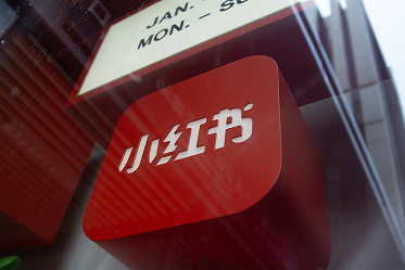 小红书准备上市，“种草”这门生意要被重新定价了