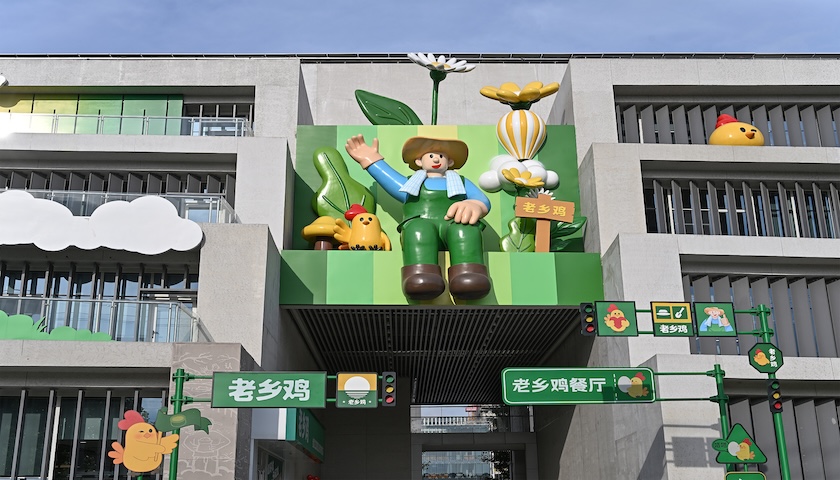 五次闯关折戟，老乡鸡为何撑不起一个IPO故事？